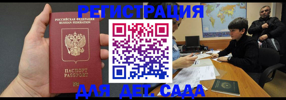временная регистрация надежно в Бахчисарае