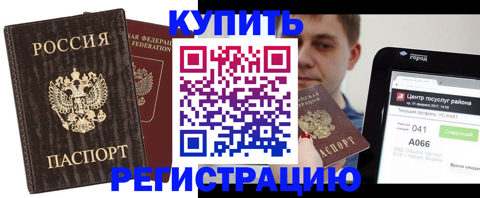 прописка от собственника в Бахчисарае